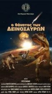 o-thanatos-ton-dinosauron